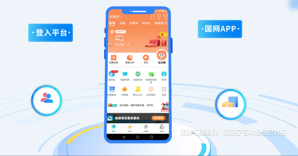 海城区电力供需平台MG动画制作_电力系统可视化动画设计_智慧电网数字化宣传动画_电网科普动画_